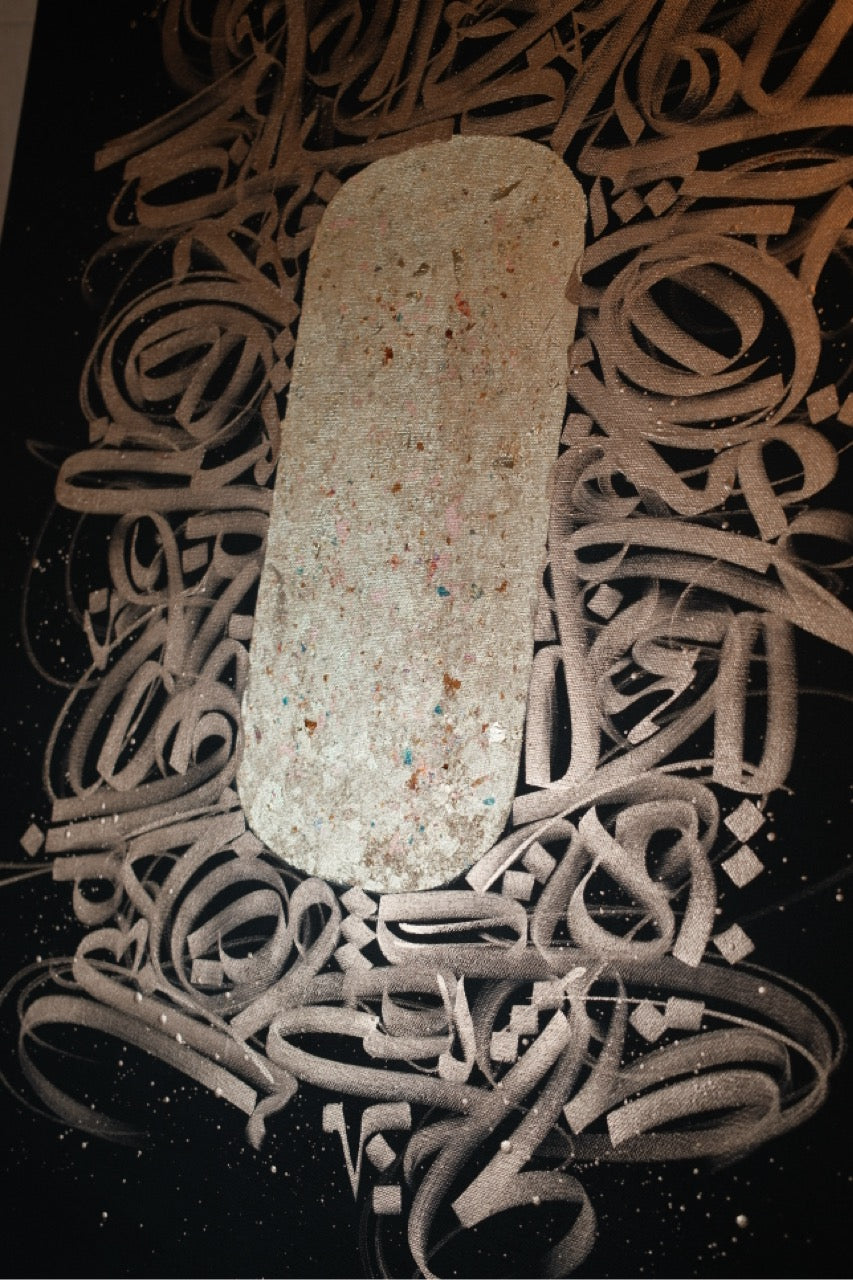 Ayatul Kursi