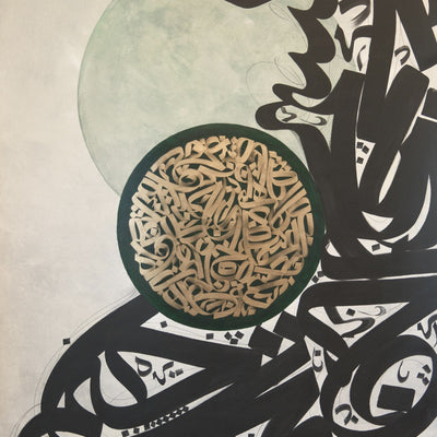 Bismillah II