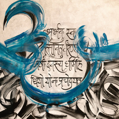 Gayatri Mantra/Kalima
