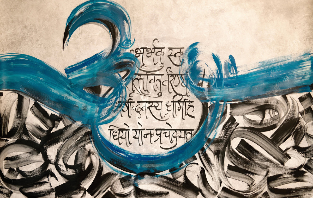 Gayatri Mantra/Kalima